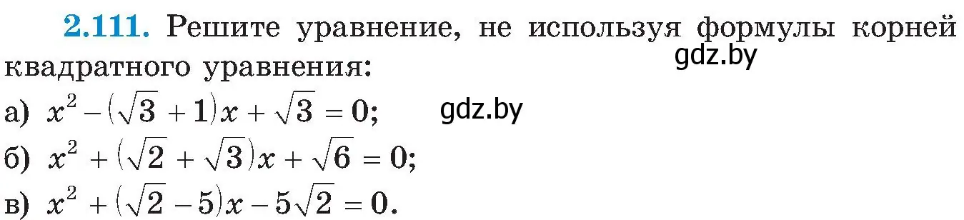 Условие номер 2.111 (страница 123) гдз по алгебре 8 класс Арефьева, Пирютко, учебник