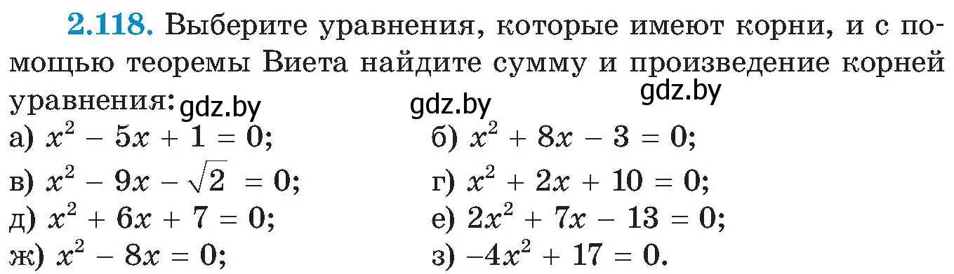 Условие номер 2.118 (страница 124) гдз по алгебре 8 класс Арефьева, Пирютко, учебник