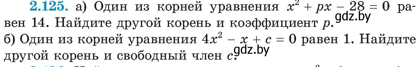 Условие номер 2.125 (страница 124) гдз по алгебре 8 класс Арефьева, Пирютко, учебник