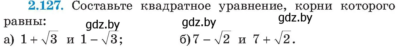 Условие номер 2.127 (страница 124) гдз по алгебре 8 класс Арефьева, Пирютко, учебник