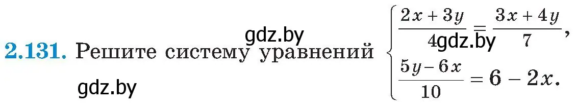 Условие номер 2.131 (страница 125) гдз по алгебре 8 класс Арефьева, Пирютко, учебник
