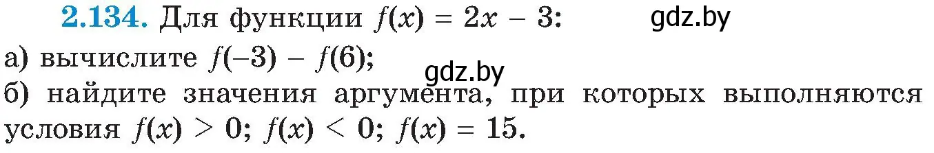 Условие номер 2.134 (страница 125) гдз по алгебре 8 класс Арефьева, Пирютко, учебник