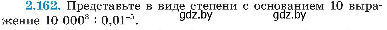 Условие номер 2.162 (страница 131) гдз по алгебре 8 класс Арефьева, Пирютко, учебник