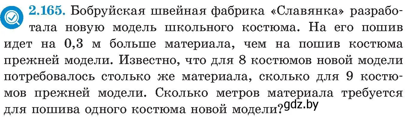 Условие номер 2.165 (страница 132) гдз по алгебре 8 класс Арефьева, Пирютко, учебник