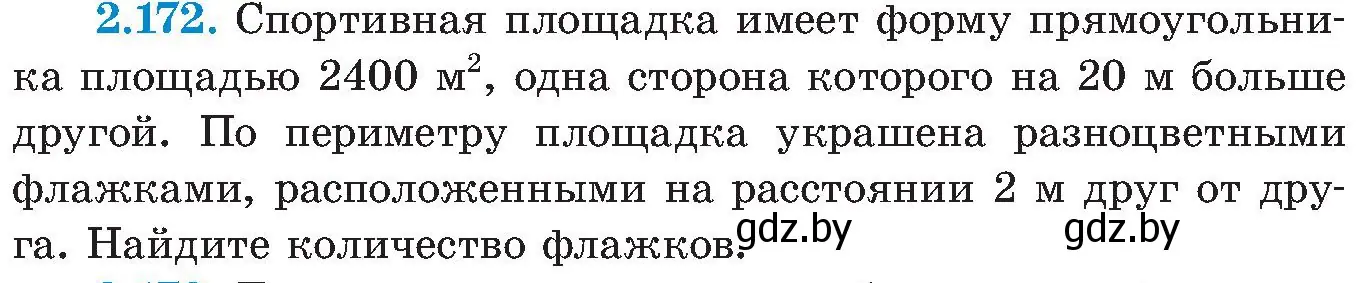 Условие номер 2.172 (страница 136) гдз по алгебре 8 класс Арефьева, Пирютко, учебник