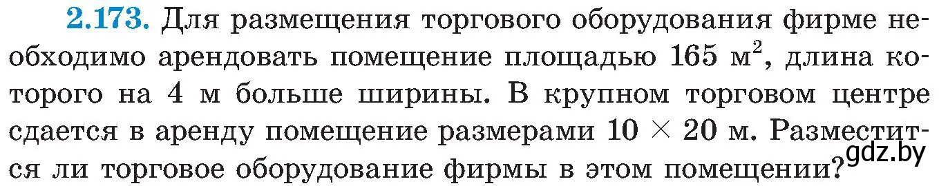 Условие номер 2.173 (страница 136) гдз по алгебре 8 класс Арефьева, Пирютко, учебник
