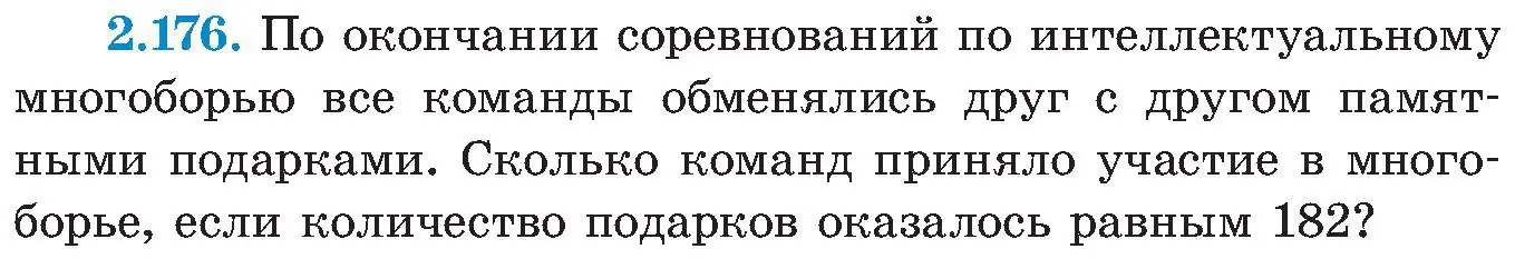 Условие номер 2.176 (страница 136) гдз по алгебре 8 класс Арефьева, Пирютко, учебник