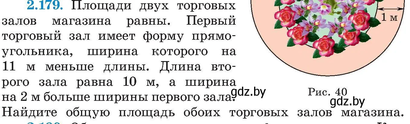 Условие номер 2.179 (страница 137) гдз по алгебре 8 класс Арефьева, Пирютко, учебник