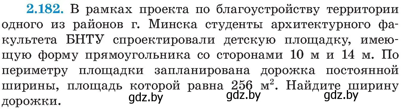 Условие номер 2.182 (страница 137) гдз по алгебре 8 класс Арефьева, Пирютко, учебник