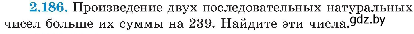 Условие номер 2.186 (страница 138) гдз по алгебре 8 класс Арефьева, Пирютко, учебник