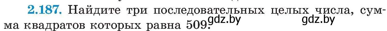 Условие номер 2.187 (страница 138) гдз по алгебре 8 класс Арефьева, Пирютко, учебник