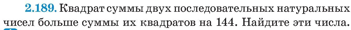 Условие номер 2.189 (страница 138) гдз по алгебре 8 класс Арефьева, Пирютко, учебник