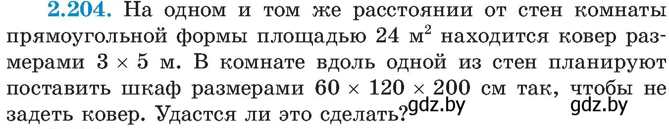 Условие номер 2.204 (страница 140) гдз по алгебре 8 класс Арефьева, Пирютко, учебник