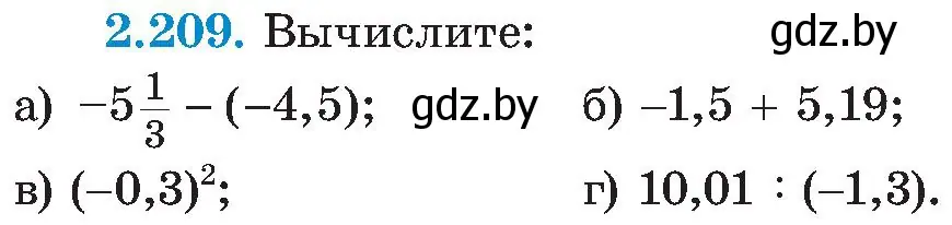 Условие номер 2.209 (страница 140) гдз по алгебре 8 класс Арефьева, Пирютко, учебник