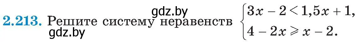 Условие номер 2.213 (страница 141) гдз по алгебре 8 класс Арефьева, Пирютко, учебник