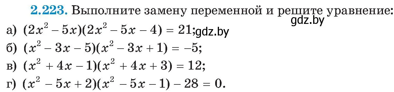 Условие номер 2.223 (страница 145) гдз по алгебре 8 класс Арефьева, Пирютко, учебник