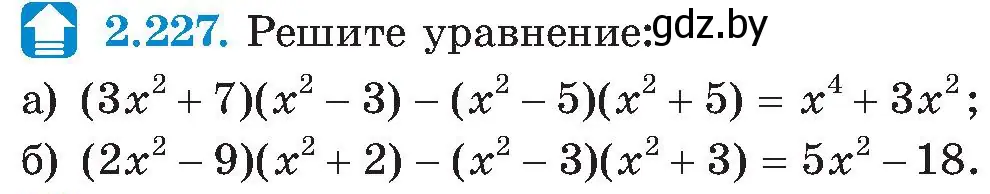 Условие номер 2.227 (страница 145) гдз по алгебре 8 класс Арефьева, Пирютко, учебник