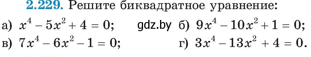 Условие номер 2.229 (страница 145) гдз по алгебре 8 класс Арефьева, Пирютко, учебник