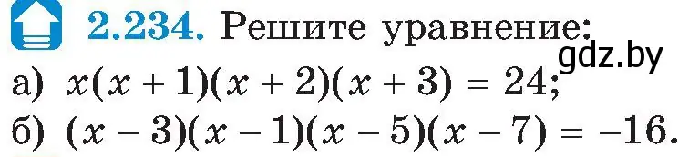 Условие номер 2.234 (страница 146) гдз по алгебре 8 класс Арефьева, Пирютко, учебник
