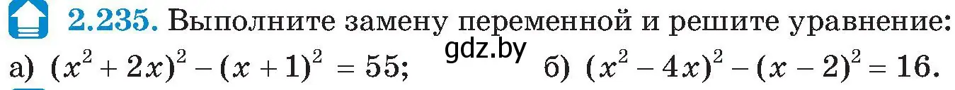 Условие номер 2.235 (страница 146) гдз по алгебре 8 класс Арефьева, Пирютко, учебник