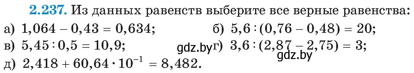 Условие номер 2.237 (страница 146) гдз по алгебре 8 класс Арефьева, Пирютко, учебник