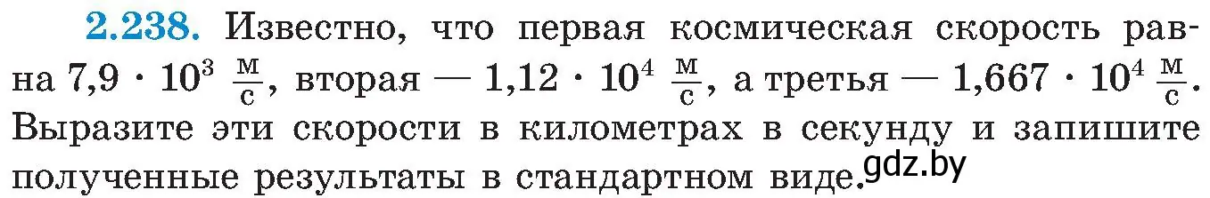 Условие номер 2.238 (страница 146) гдз по алгебре 8 класс Арефьева, Пирютко, учебник