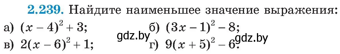 Условие номер 2.239 (страница 146) гдз по алгебре 8 класс Арефьева, Пирютко, учебник