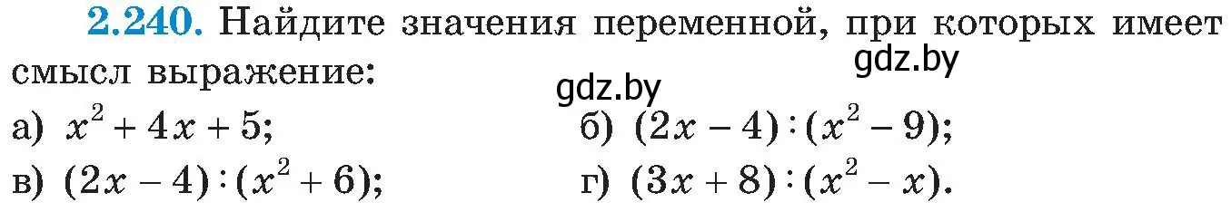 Условие номер 2.240 (страница 146) гдз по алгебре 8 класс Арефьева, Пирютко, учебник