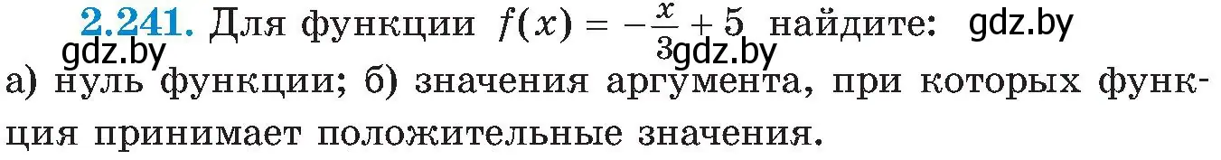 Условие номер 2.241 (страница 147) гдз по алгебре 8 класс Арефьева, Пирютко, учебник