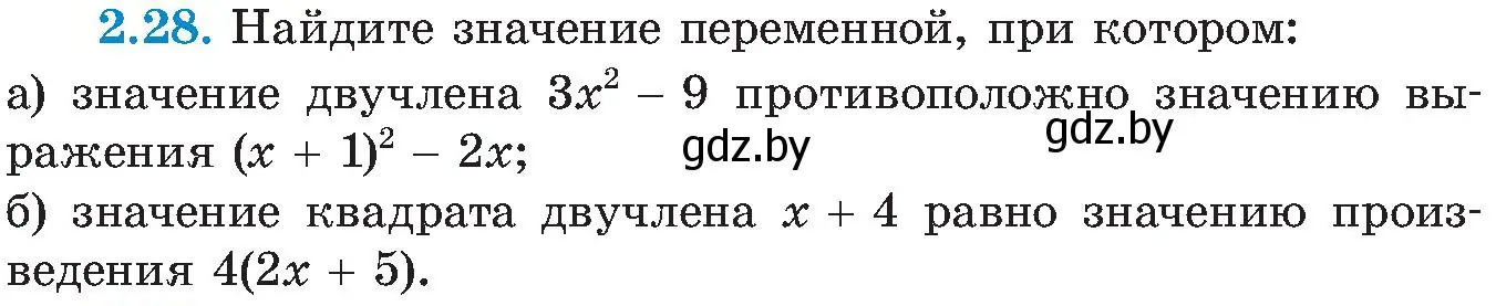 Условие номер 2.28 (страница 105) гдз по алгебре 8 класс Арефьева, Пирютко, учебник