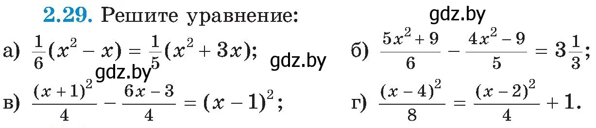 Условие номер 2.29 (страница 105) гдз по алгебре 8 класс Арефьева, Пирютко, учебник