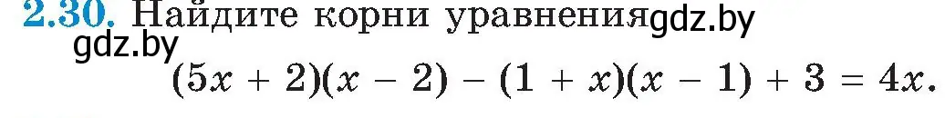 Условие номер 2.30 (страница 105) гдз по алгебре 8 класс Арефьева, Пирютко, учебник