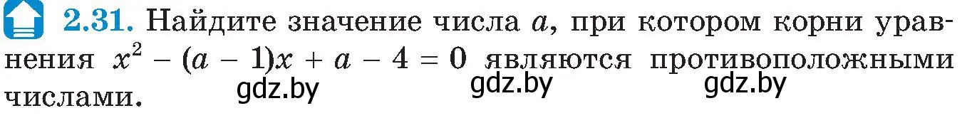 Условие номер 2.31 (страница 105) гдз по алгебре 8 класс Арефьева, Пирютко, учебник