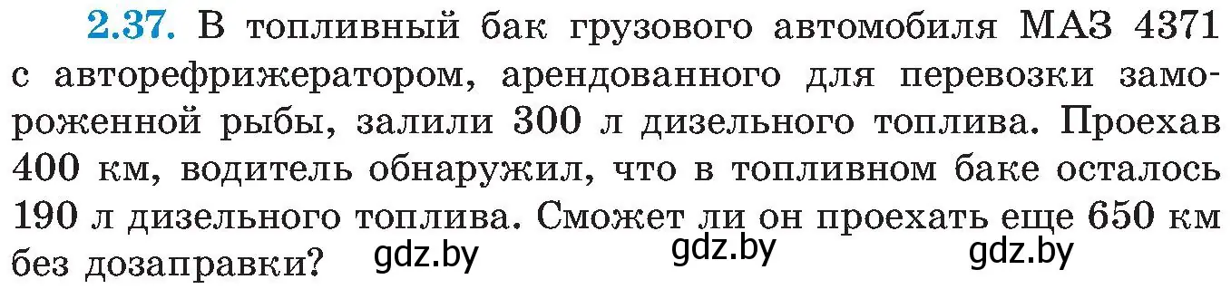 Условие номер 2.37 (страница 106) гдз по алгебре 8 класс Арефьева, Пирютко, учебник