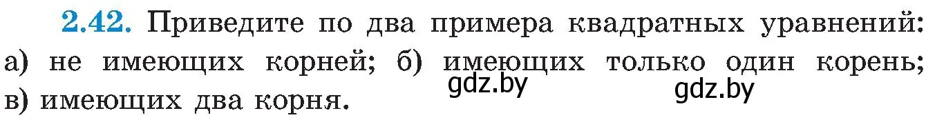 Условие номер 2.42 (страница 111) гдз по алгебре 8 класс Арефьева, Пирютко, учебник