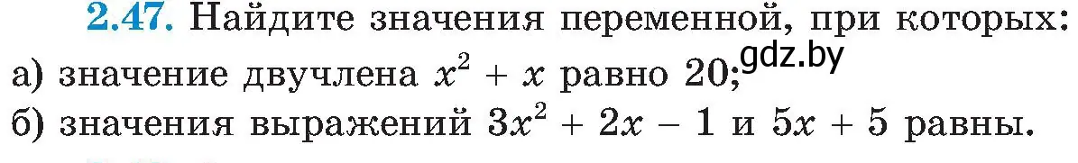 Условие номер 2.47 (страница 112) гдз по алгебре 8 класс Арефьева, Пирютко, учебник