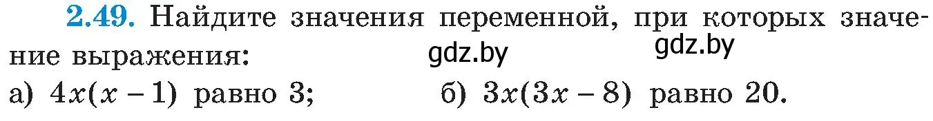 Условие номер 2.49 (страница 112) гдз по алгебре 8 класс Арефьева, Пирютко, учебник