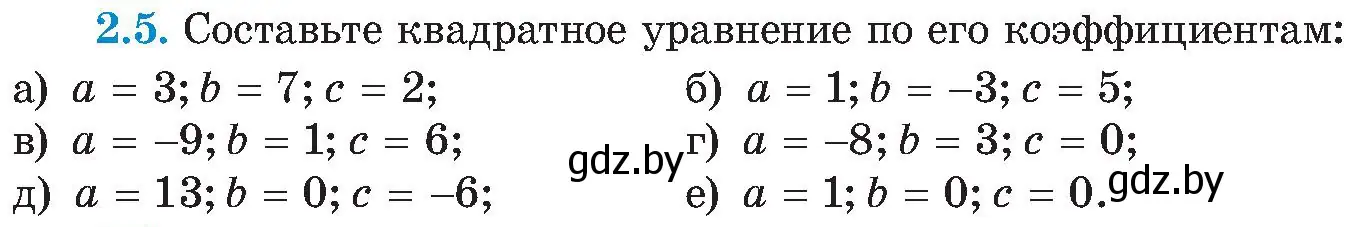 Условие номер 2.5 (страница 102) гдз по алгебре 8 класс Арефьева, Пирютко, учебник