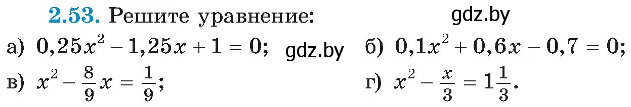 Условие номер 2.53 (страница 112) гдз по алгебре 8 класс Арефьева, Пирютко, учебник