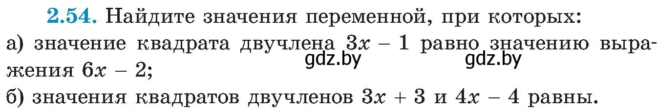 Условие номер 2.54 (страница 112) гдз по алгебре 8 класс Арефьева, Пирютко, учебник