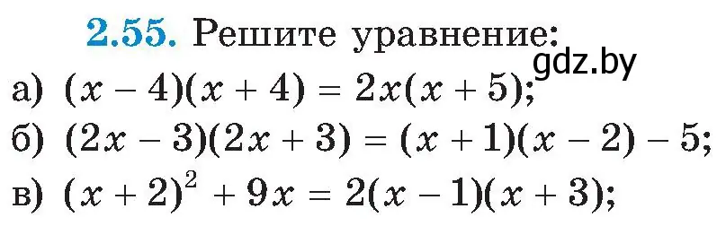 Условие номер 2.55 (страница 112) гдз по алгебре 8 класс Арефьева, Пирютко, учебник