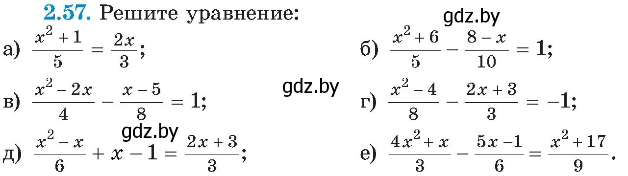 Условие номер 2.57 (страница 113) гдз по алгебре 8 класс Арефьева, Пирютко, учебник