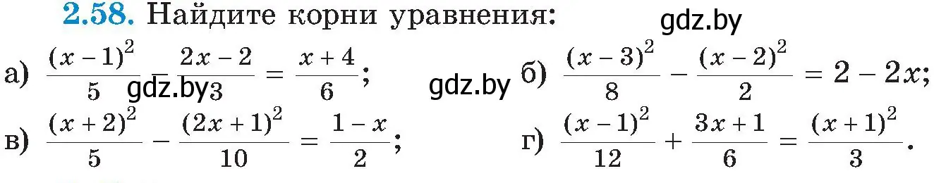 Условие номер 2.58 (страница 113) гдз по алгебре 8 класс Арефьева, Пирютко, учебник