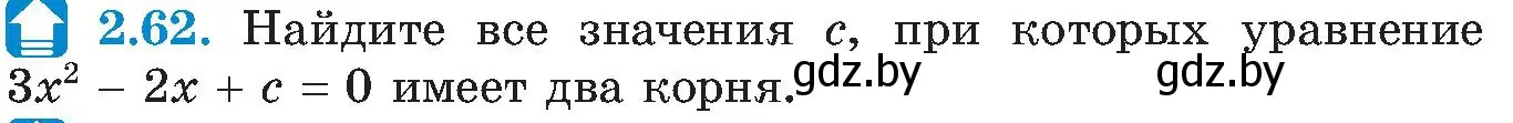 Условие номер 2.62 (страница 113) гдз по алгебре 8 класс Арефьева, Пирютко, учебник