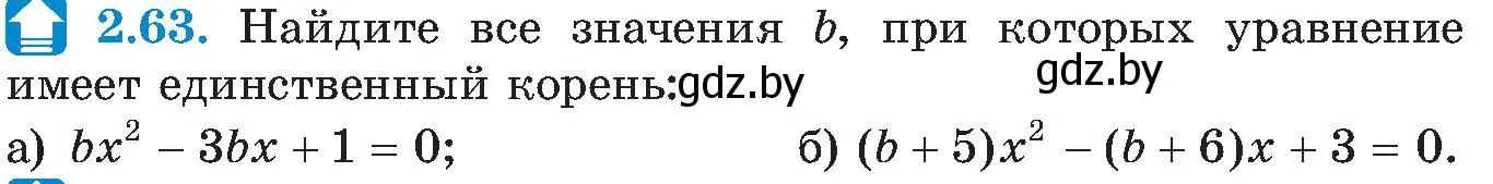 Условие номер 2.63 (страница 113) гдз по алгебре 8 класс Арефьева, Пирютко, учебник