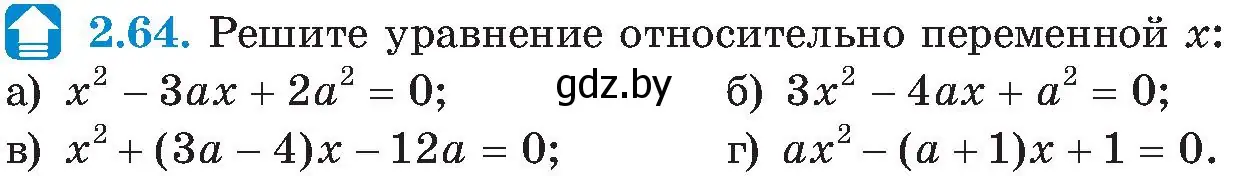 Условие номер 2.64 (страница 113) гдз по алгебре 8 класс Арефьева, Пирютко, учебник