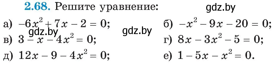 Условие номер 2.68 (страница 114) гдз по алгебре 8 класс Арефьева, Пирютко, учебник