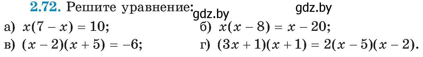 Условие номер 2.72 (страница 114) гдз по алгебре 8 класс Арефьева, Пирютко, учебник