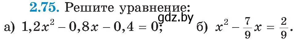 Условие номер 2.75 (страница 114) гдз по алгебре 8 класс Арефьева, Пирютко, учебник