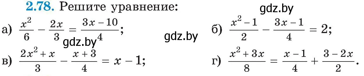 Условие номер 2.78 (страница 115) гдз по алгебре 8 класс Арефьева, Пирютко, учебник